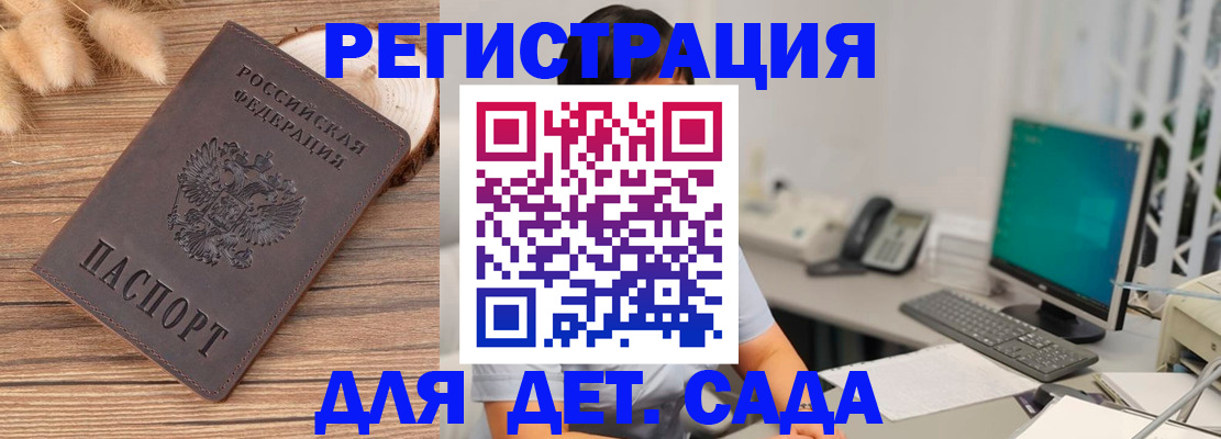 регистрация в Пензе