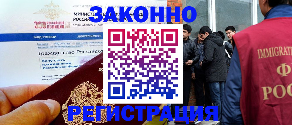 временная регистрация купить в Пензе