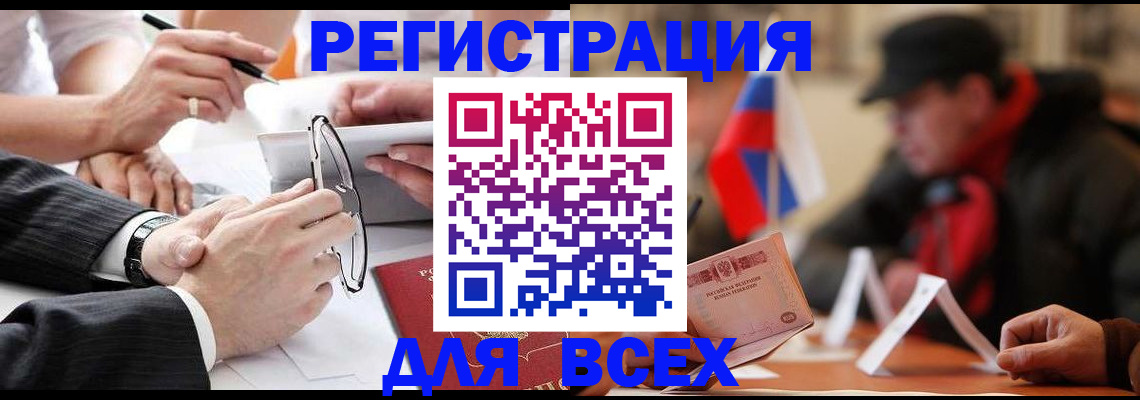 временная регистрация гарантия в Пензе