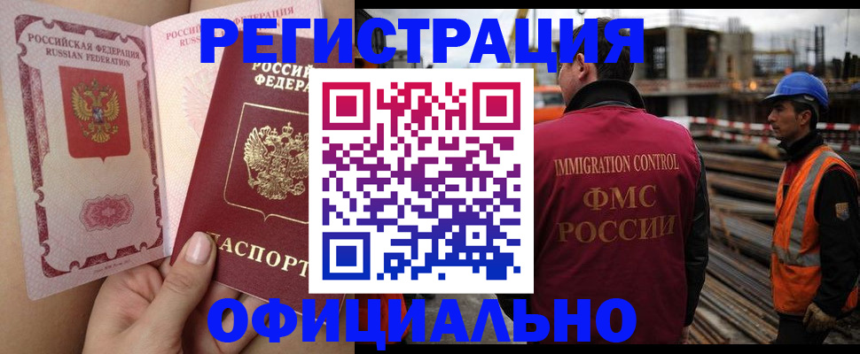 прописка для кредита в Пензе