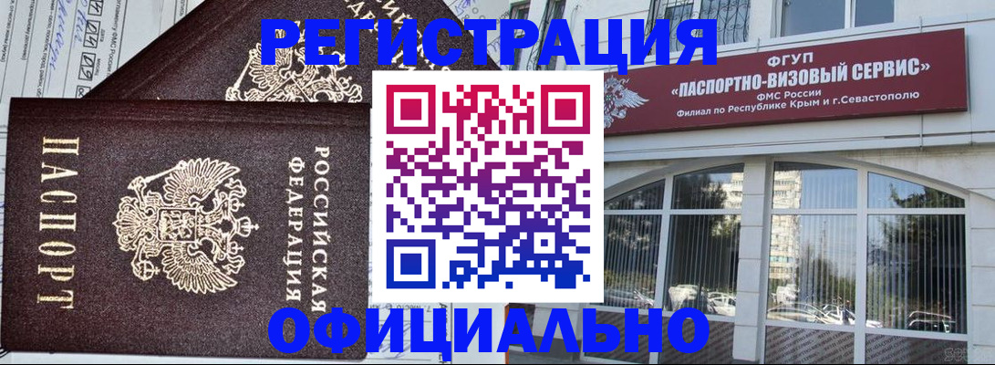 временная регистрация адрес в Пензе