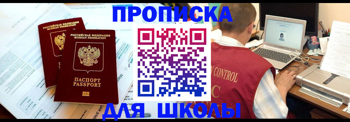 временная регистрация недорого в Пензе