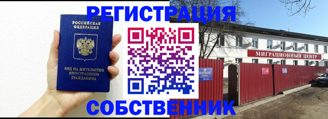 пропишу в квартире в Пензе