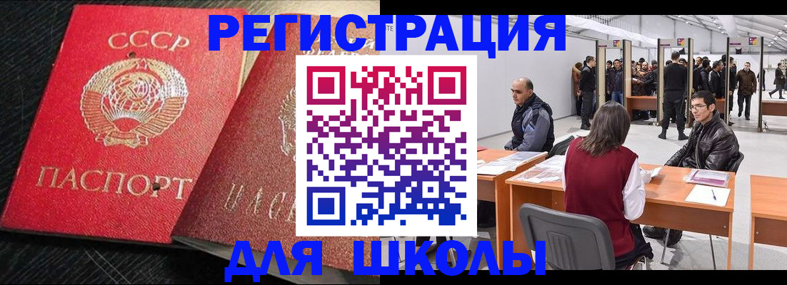 временная регистрация для всех в Пензе